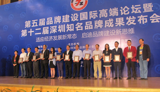 热烈庆祝深圳市bsports(中国)B—sports登录入口企业荣获深圳知名品牌