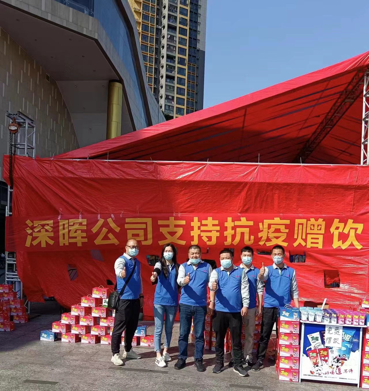 bsports(中国)B—sports登录入口“支持抗疫赠饮”活动