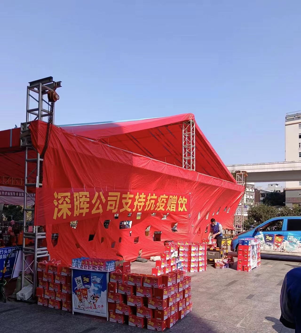 bsports(中国)B—sports登录入口“支持抗疫赠饮”活动